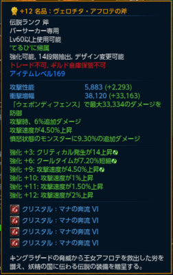 TERA_ScreenShot_20131105_015206.png